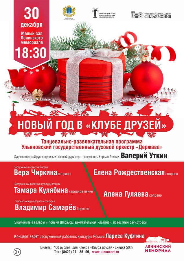 Программа нового года клубе Программа нового года клубе