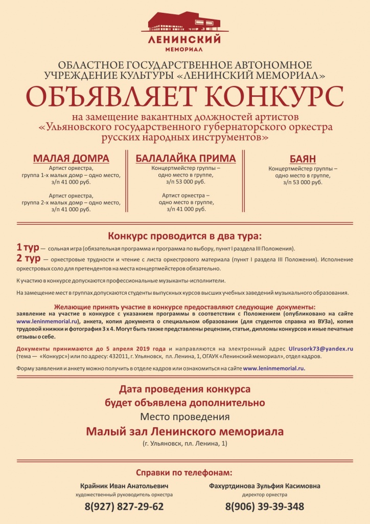 Афиша Конкурс УГОРНИ_7.jpg Афиша Конкурс УГОРНИ_7.jpg