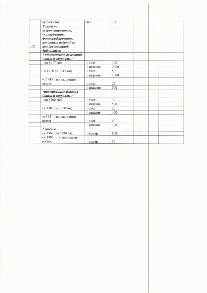 Scan042.jpg