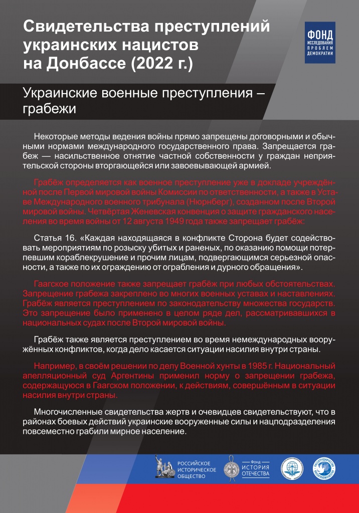svidetelstva_prestupleniy_ukrainskih_nacistov_1_page-0014.jpg