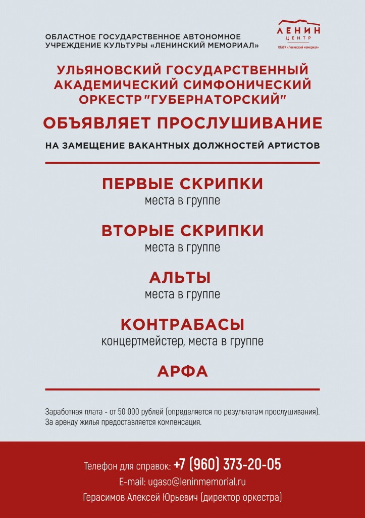 Вакансии УГАСО Вакансии Держава.jpg