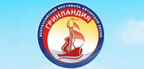«Гринландия» готовится к встрече гостей