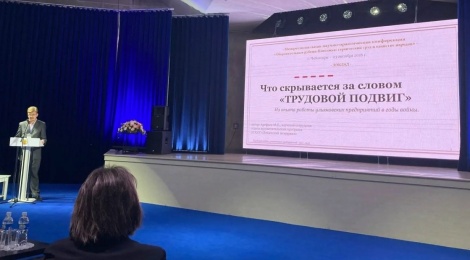 "Оборонительные рубежи Поволжья: героический труд и единство народов" 