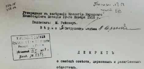 "ГАЛЕРЕЯ СОВЕТСКОГО МИРА. Декрет о свободе совести, церковных и религиозных обществах"