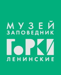 Благодарность директору ФГБУК «Государственный исторический музей-заповедник «Горки Ленинские»   Олегу Хромову от Ленинского мемориала за реализацию совместного партнерского выставочного проекта «Эвакуация. Возвращение» 