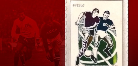 ГАЛЕРЕЯ СОВЕТСКОГО МИРА. Золотой век советского футбота