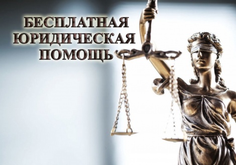 26 июня 2026 года в Министерстве искусства и культурной политики Ульяновской области состоится день бесплатной юридической помощи