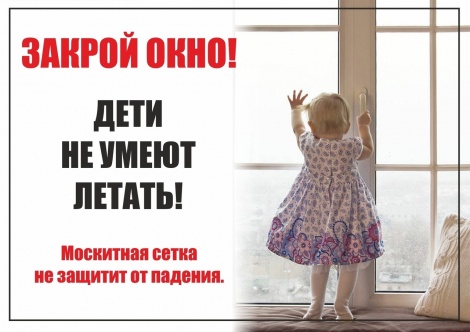 30 мая в Ульяновской области в рамках Недели нацпроекта «Семья» стартовала акция «Дети не летают»