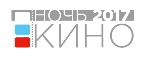 Ульяновский симфонический оркестр исполнит музыку из кинофильмов в рамках Всероссийской акции  «Ночь кино» 