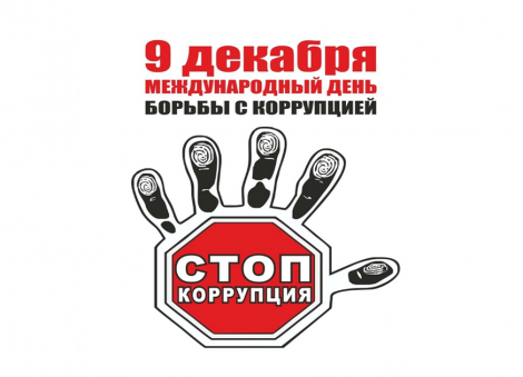 Объявлен конкурс на лучшую работу антикоррупционной тематики «Моя законотворческая инициатива»