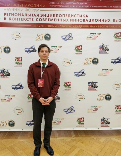 В Международном научном форуме "Региональная энциклопедистика в контексте современных инновационных вызовов" принял участие заведующий музеем "Оружие Подвига" Андрей Гафуров 