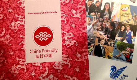 «China Friendly» в Ульяновске