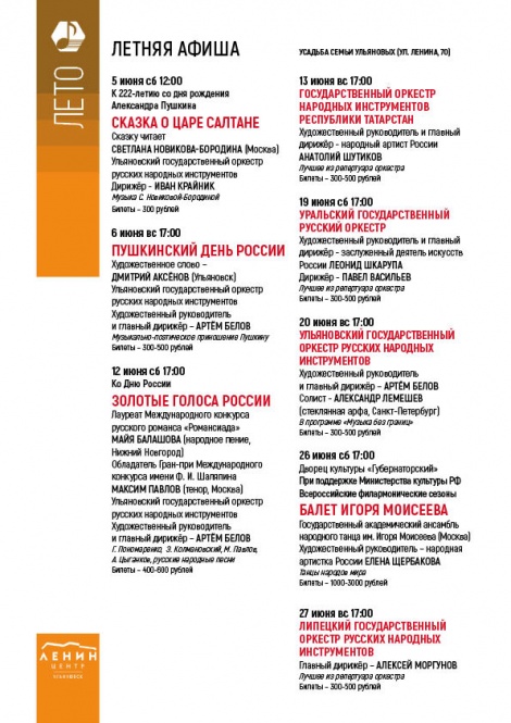 59-й Международный музыкальный фестиваль "МИР, ЭПОХА, ИМЕНА..."