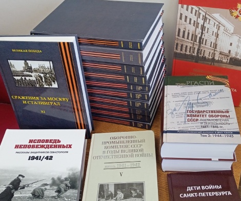 Российское историческое общество передало Ленинскому мемориалу книги по истории Великой Отечественной войны 
