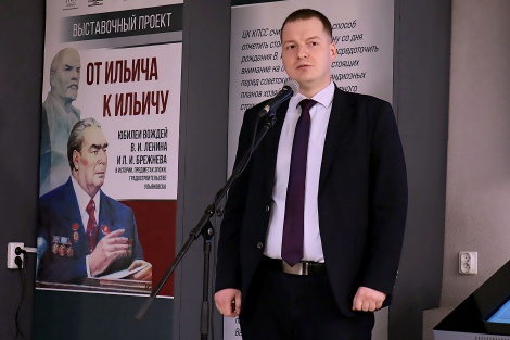 "От Ильича к Ильичу. Юбилеи вождей" 