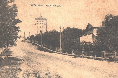 Сердцу милый городок. Водопровод