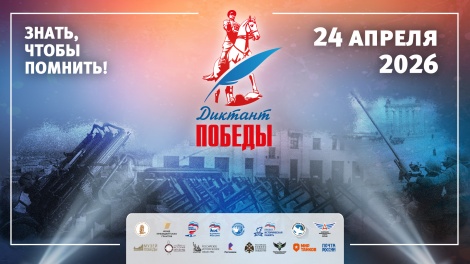 Диктант Победы в музее "Оружие Подвига" 