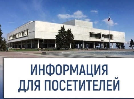 График работы музеев Ленинского мемориала 11 июня  