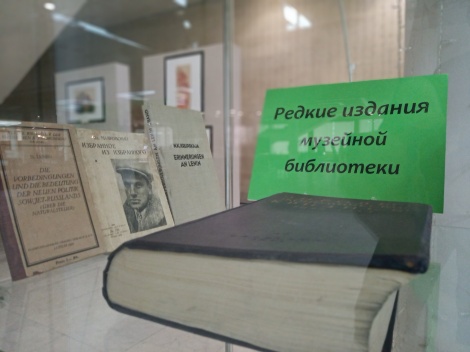 Редчайшие издания музейной научной библиотеки представляет Ленинский мемориал