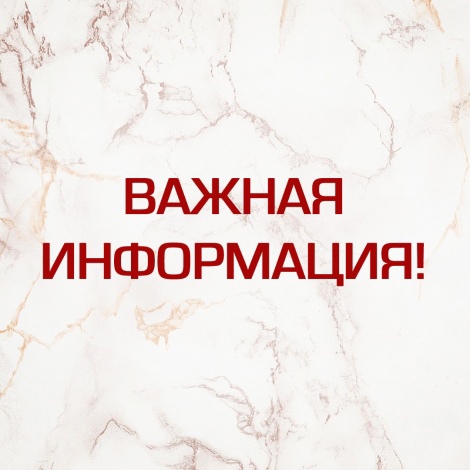 Изменения в режиме работы музеев, находящихся на территории Усадьбы семьи Ульяновых