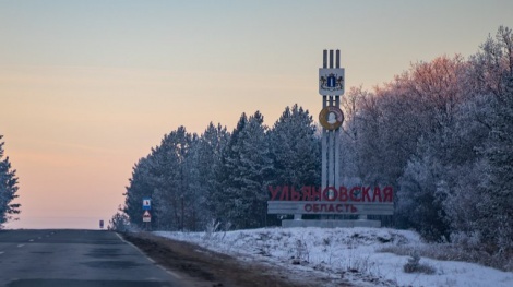 В учреждениях Ульяновской области пройдёт более 300 мероприятий, посвящённых 80-летию региона