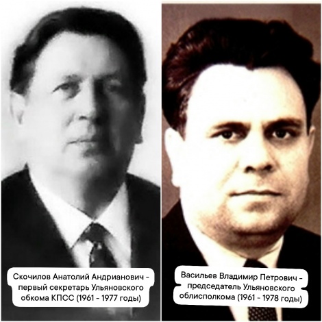 Органы местной власти и управления Родины В.И. Ленина в годы строительства Ульяновского авиакомплекса (1976-1990 годы) 