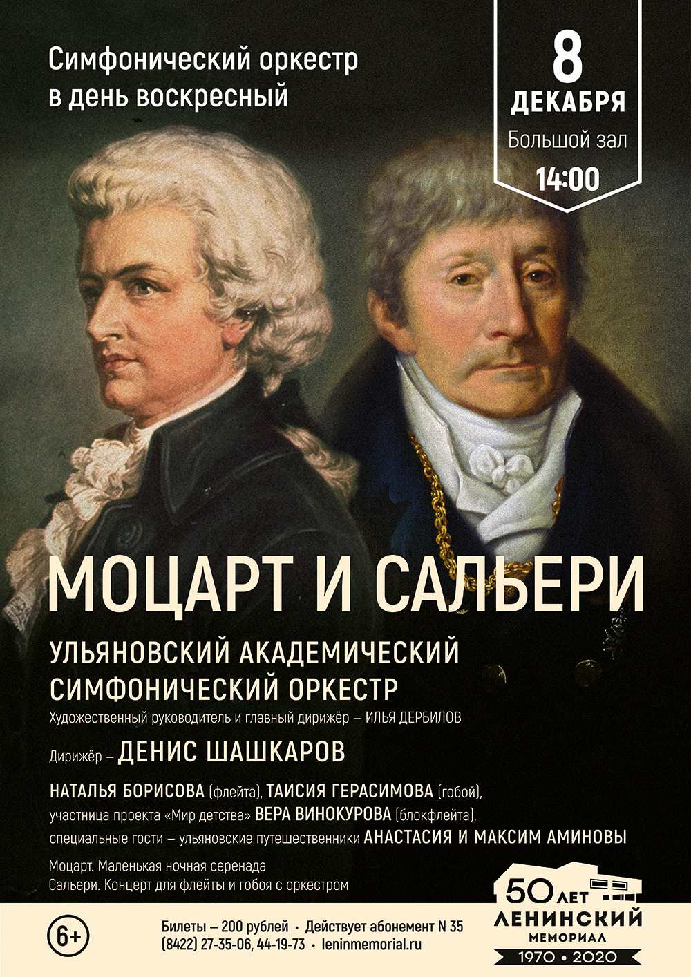 Моцарт сальери пушкин читать. Сальери и Моцарт книга Пушкина. Моцарт и Сальери друзья.