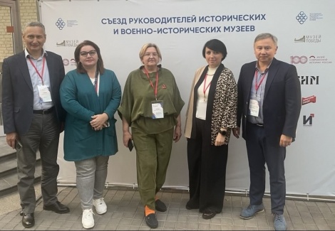 Съезд руководителей исторических и военно-исторических музеев России и Республики Беларусь 