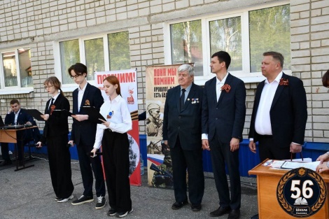 Связь поколений защитников Отечества. Память о героях священна! 