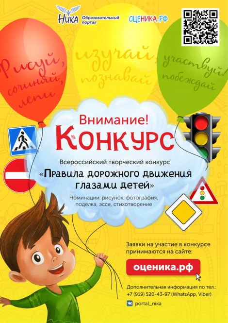 В Международный День защиты детей девочек и мальчиков приглашают к участию в творческих конкурсах