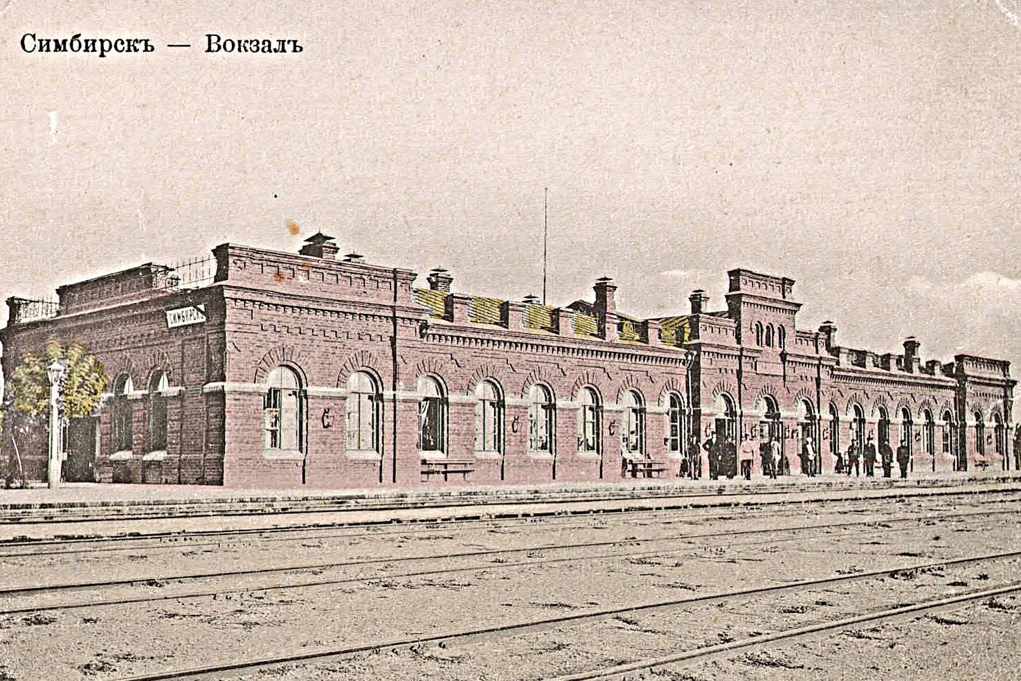 старый вокзал в ульяновске