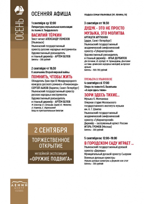 59-й Международный музыкальный фестиваль "МИР, ЭПОХА, ИМЕНА..."