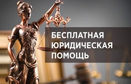 День бесплатной юридической помощи в Министерстве искусства и культурной политики Ульяновской области