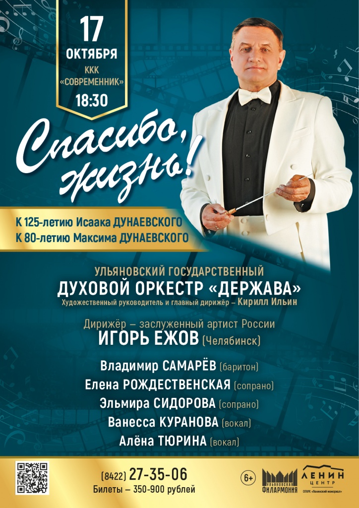10 окт 17 Спасибо, жизнь!.jpg