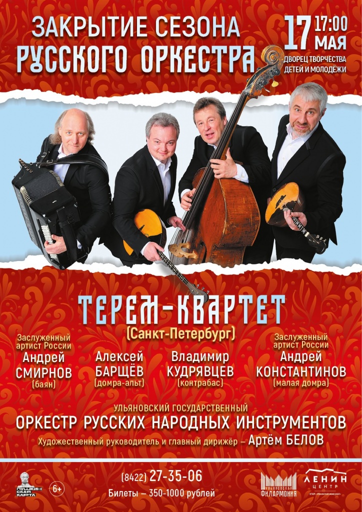 17 май Закрытие сезона УГОРНИ.jpg