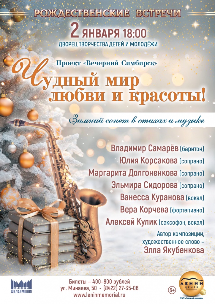 02 янв Чудный мир любви и красоты.jpg