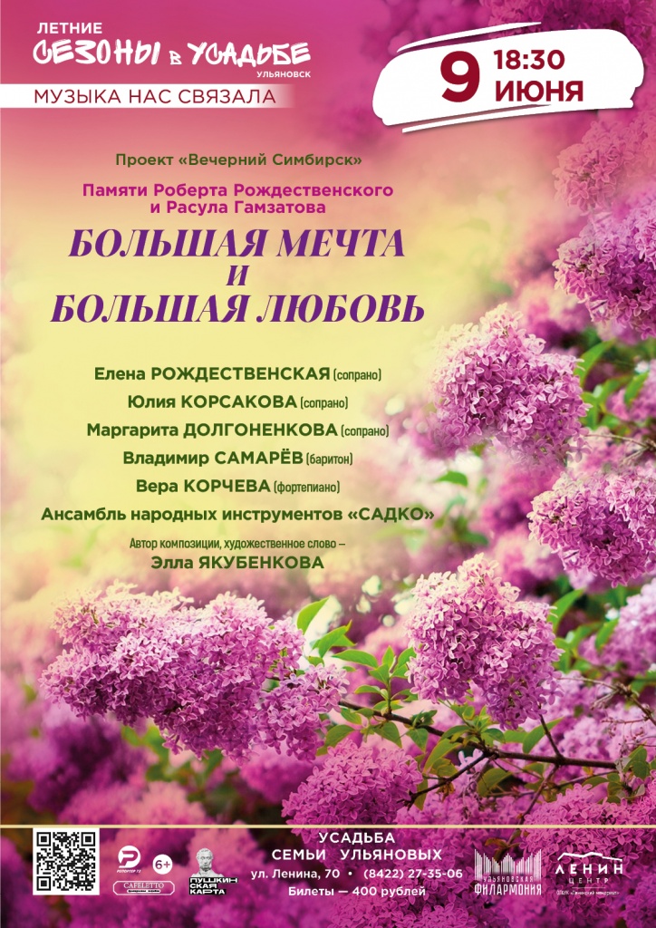 06 июнь 09 Большая мечта и большая любовь.jpg