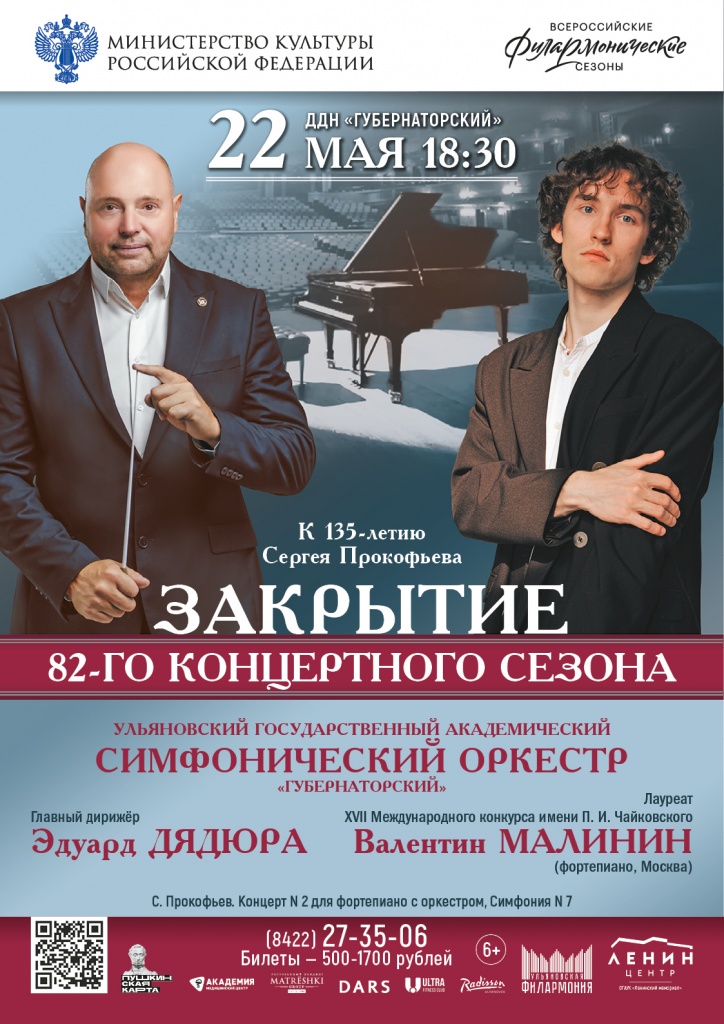 05 май 22 Закрытие 82 сезона А3.jpg