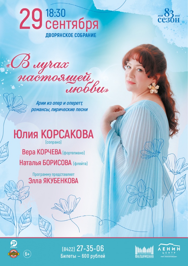 29 сент Корсакова.jpg