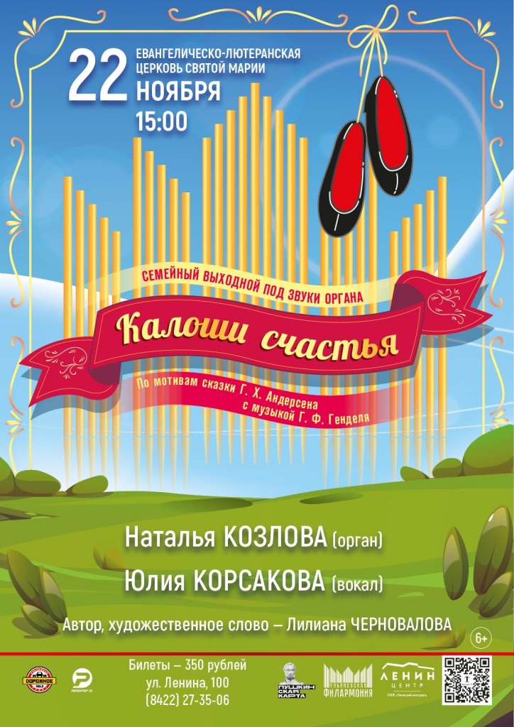 22 ноя Калоши счастья.jpg