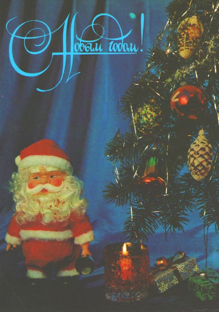 Елка 1991. Праздник новогодней елки 1991 VHS. The Christmas Tree 1991.