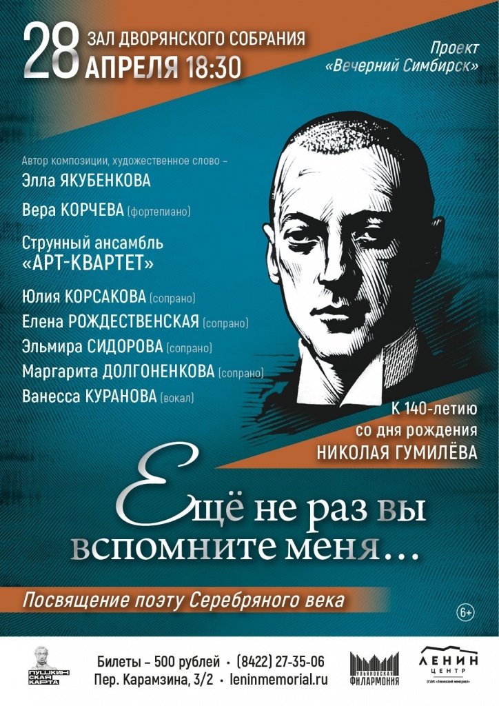 26 апр ещё не раз вы вспомните меня.jpg