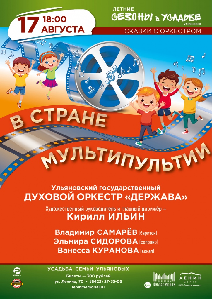 23 авг В стране Мультипультии.jpg