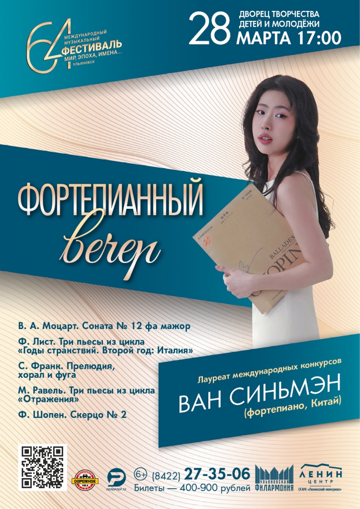 Фортепианный вечер 03 март 28 Фортепиано.jpg