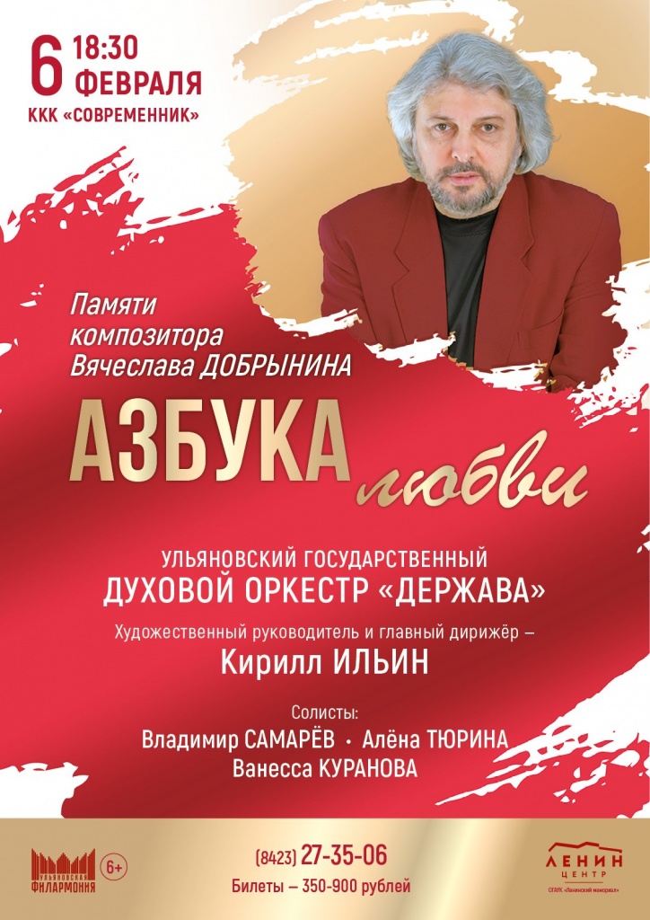 06 февр Азбука любви.jpg