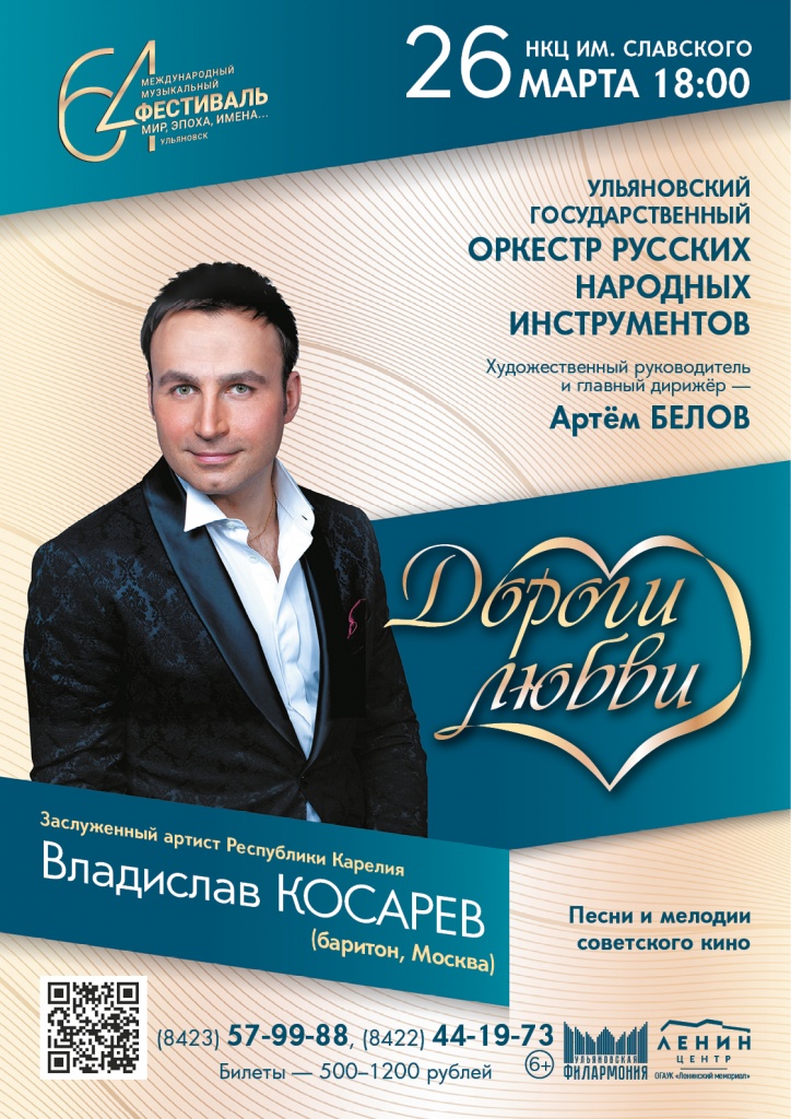 03 март Дим-д Дороги любви.jpg