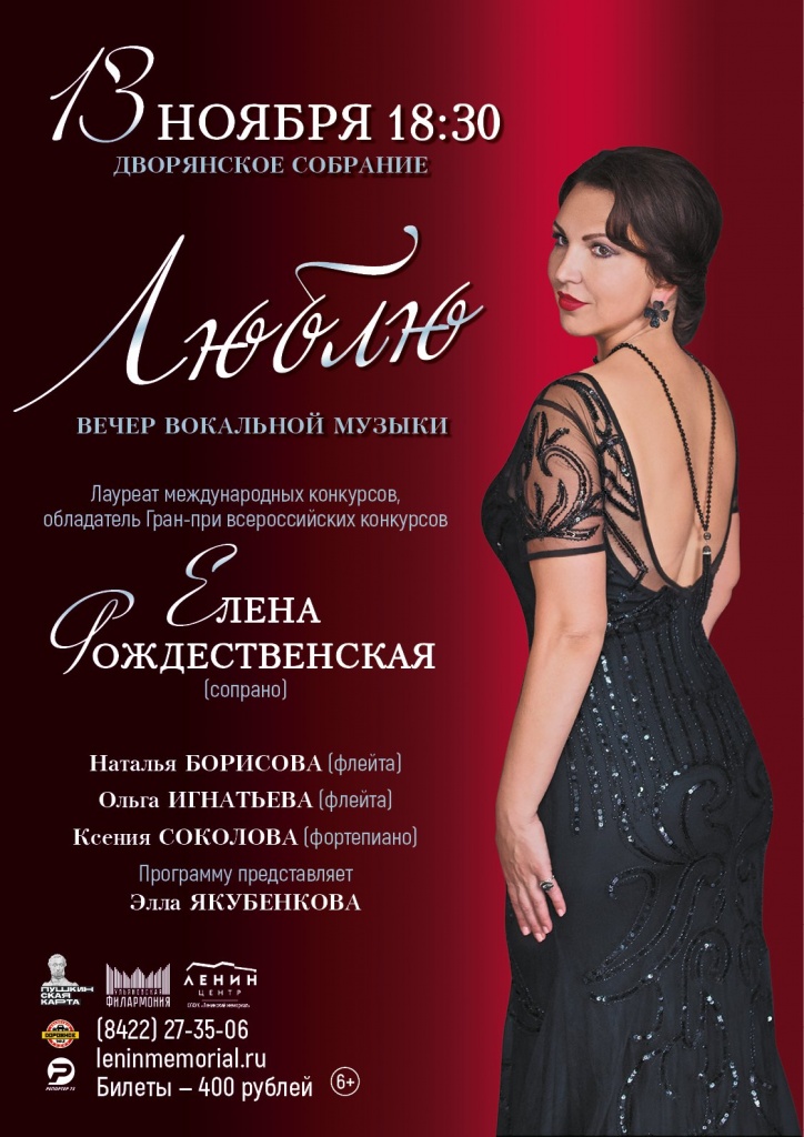 13 ноя Люблю (Рождественская).jpg