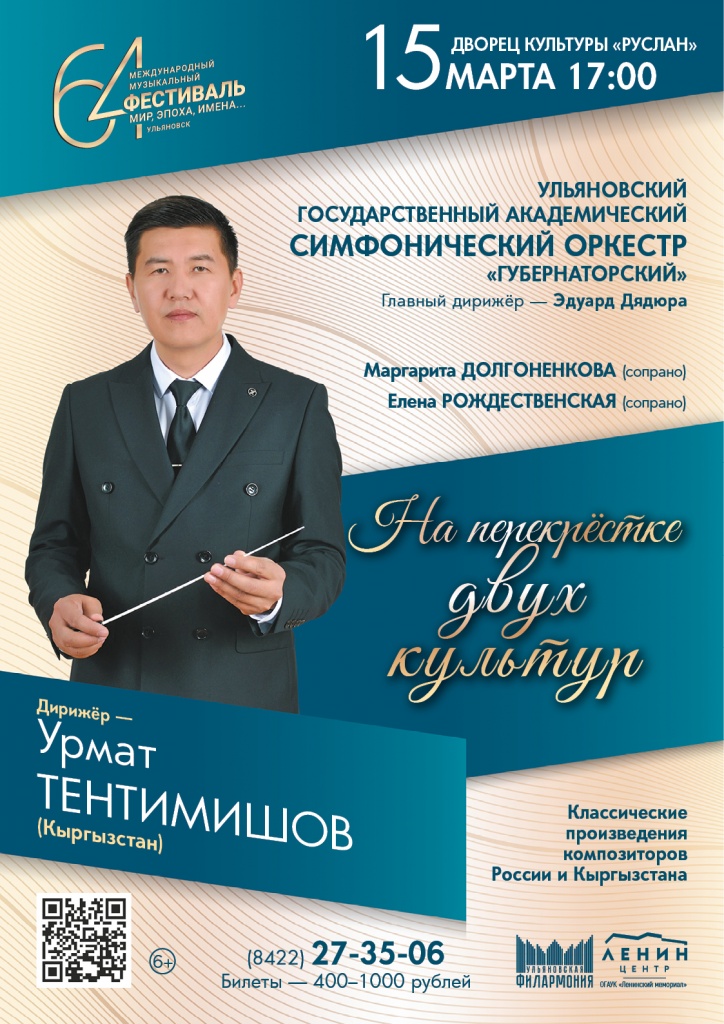 03 март 15 На перекрёстке двух культур.jpg