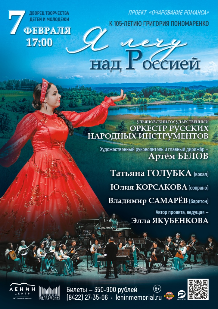 02 февр 07 Я лечу над Россией.jpg