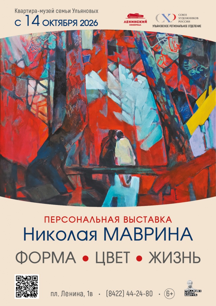 Forma-tsvet-zhizn.jpg